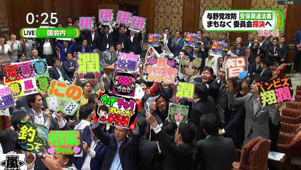 安保法案、衆院特別委で可決