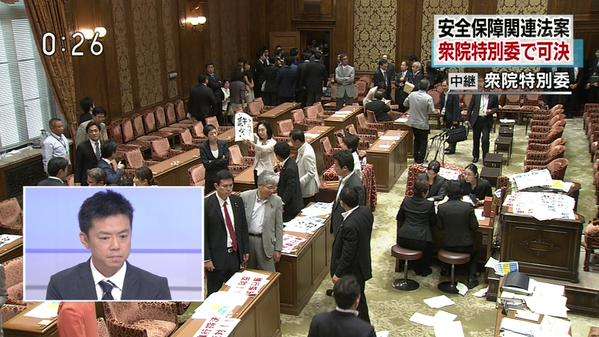 安保法案、衆院特別委で可決