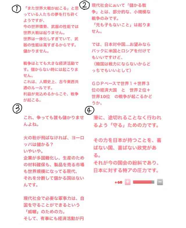 安保法案、衆院特別委で可決