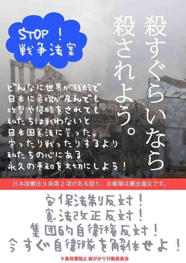 安保法案、衆院特別委で可決