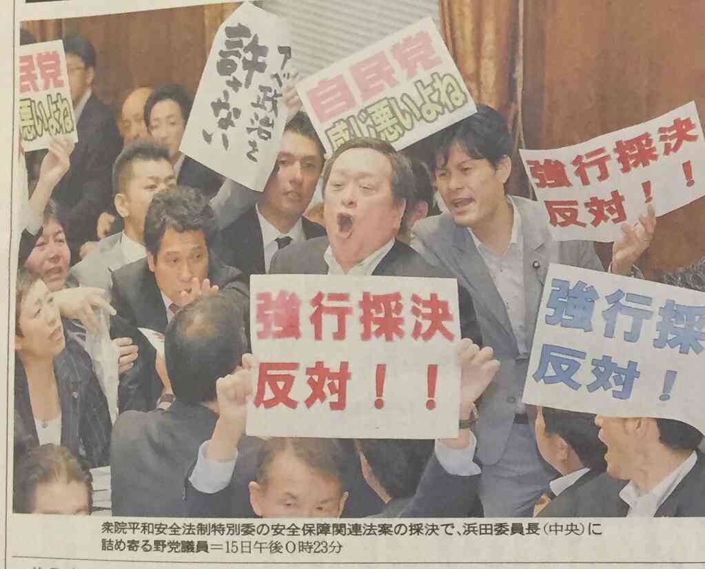 安保法案、衆院特別委で可決