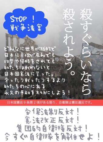 安保法案、衆院特別委で可決