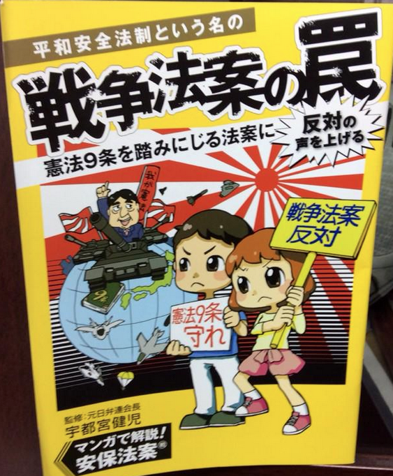 安保法案、衆院特別委で可決