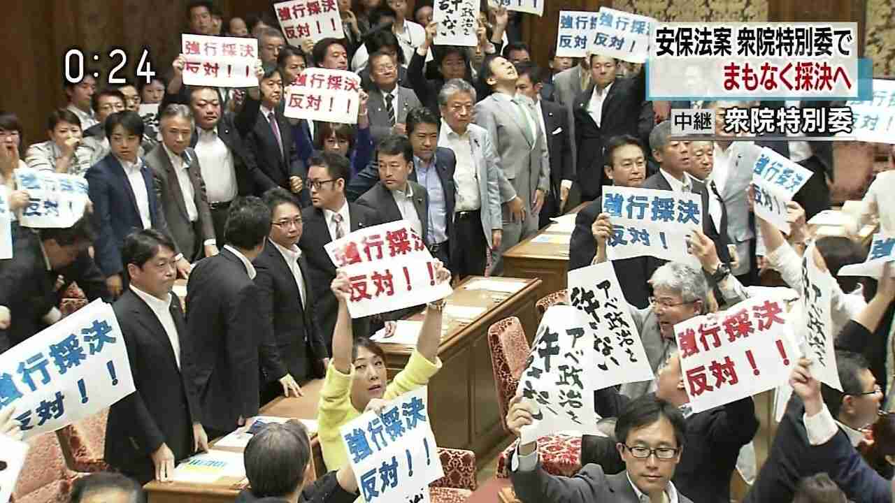 安保法案、衆院特別委で可決