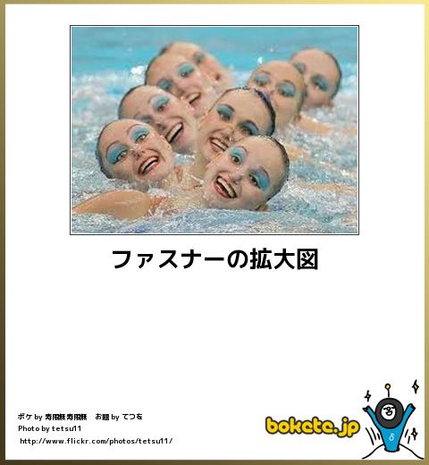 水泳競技・シンクロの美しい画像トピ