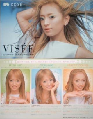 Visee（ヴィセ）好きな人