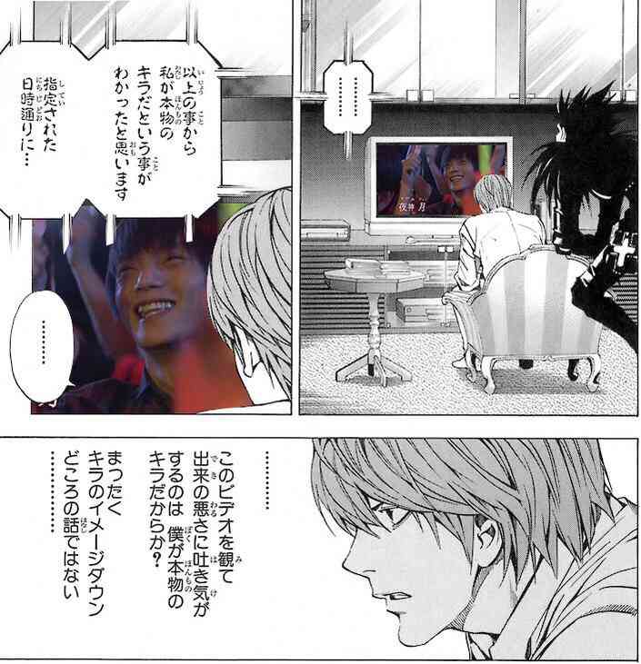 【実況・感想】デスノート 2話