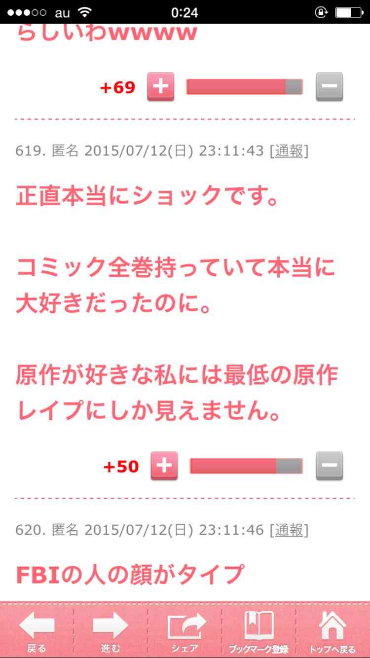 【実況・感想】デスノート 2話