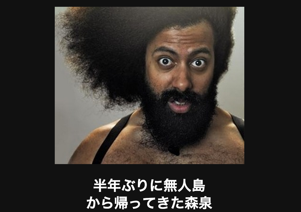 じわじわくる【画像】下さい