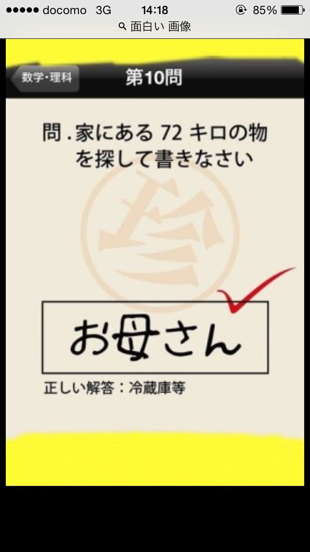 じわじわくる【画像】下さい