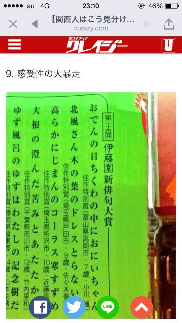 じわじわくる【画像】下さい