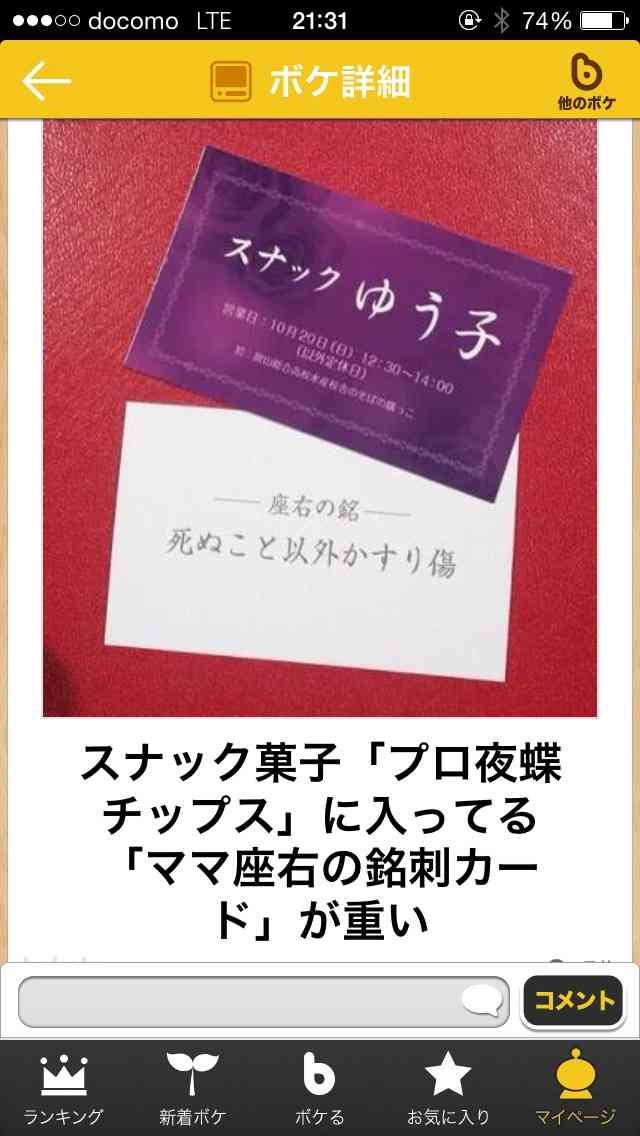 じわじわくる【画像】下さい
