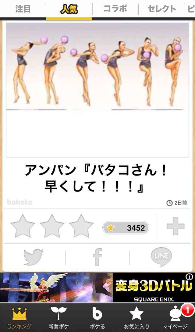 じわじわくる【画像】下さい