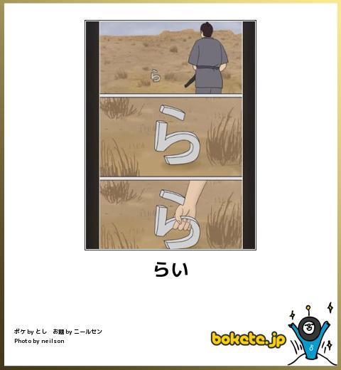 じわじわくる【画像】下さい