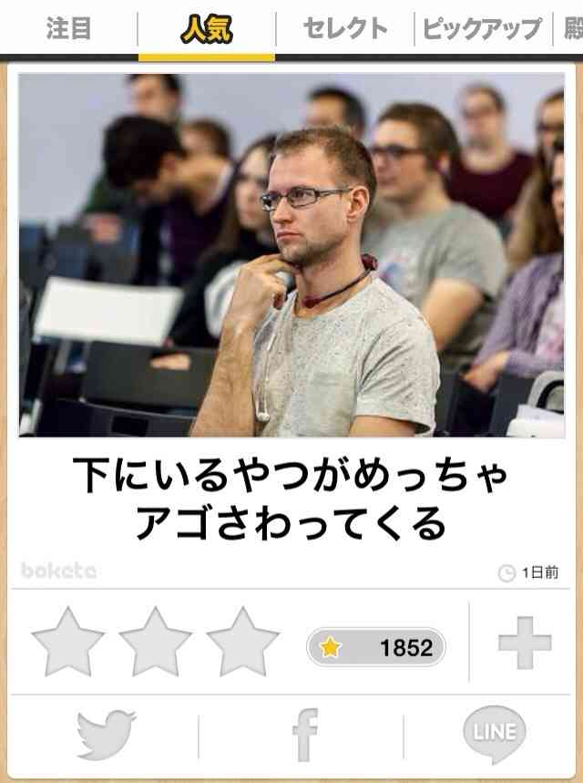 じわじわくる【画像】下さい