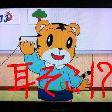 じわじわくる【画像】下さい