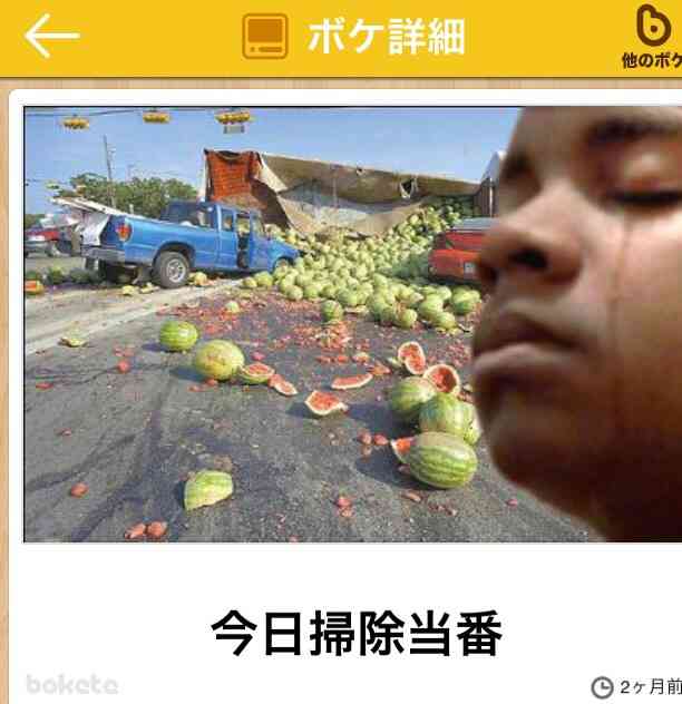 じわじわくる【画像】下さい