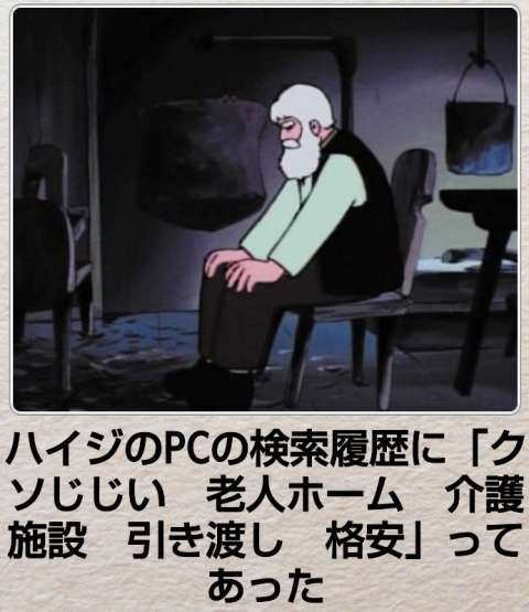 じわじわくる【画像】下さい