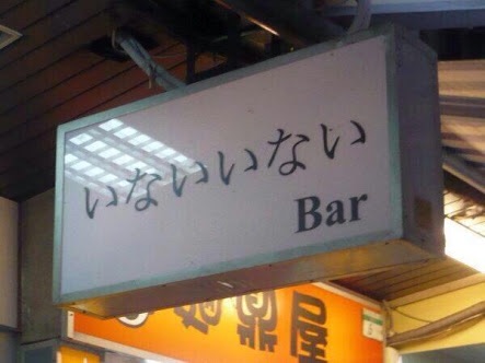 じわじわくる【画像】下さい
