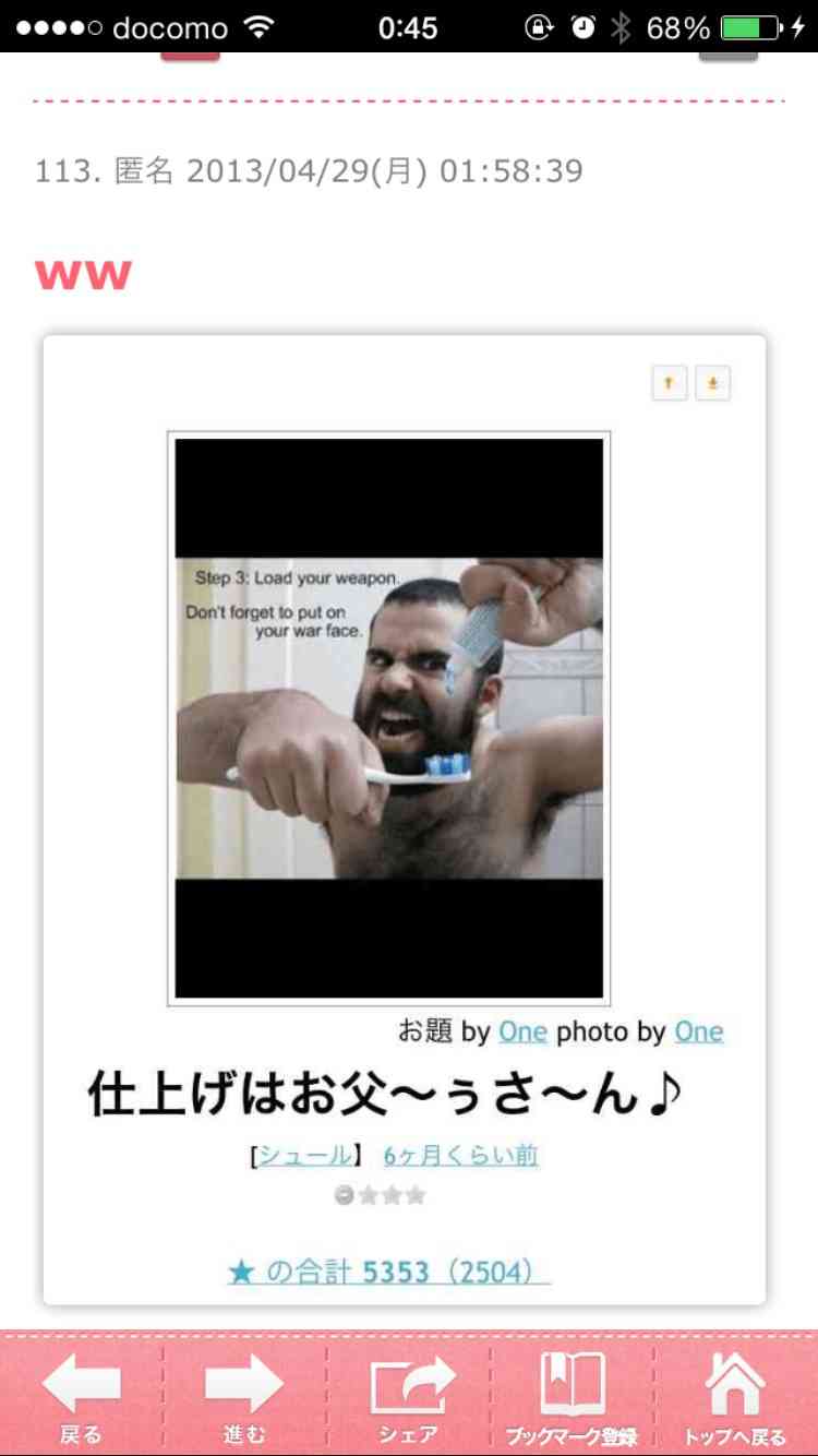 じわじわくる【画像】下さい