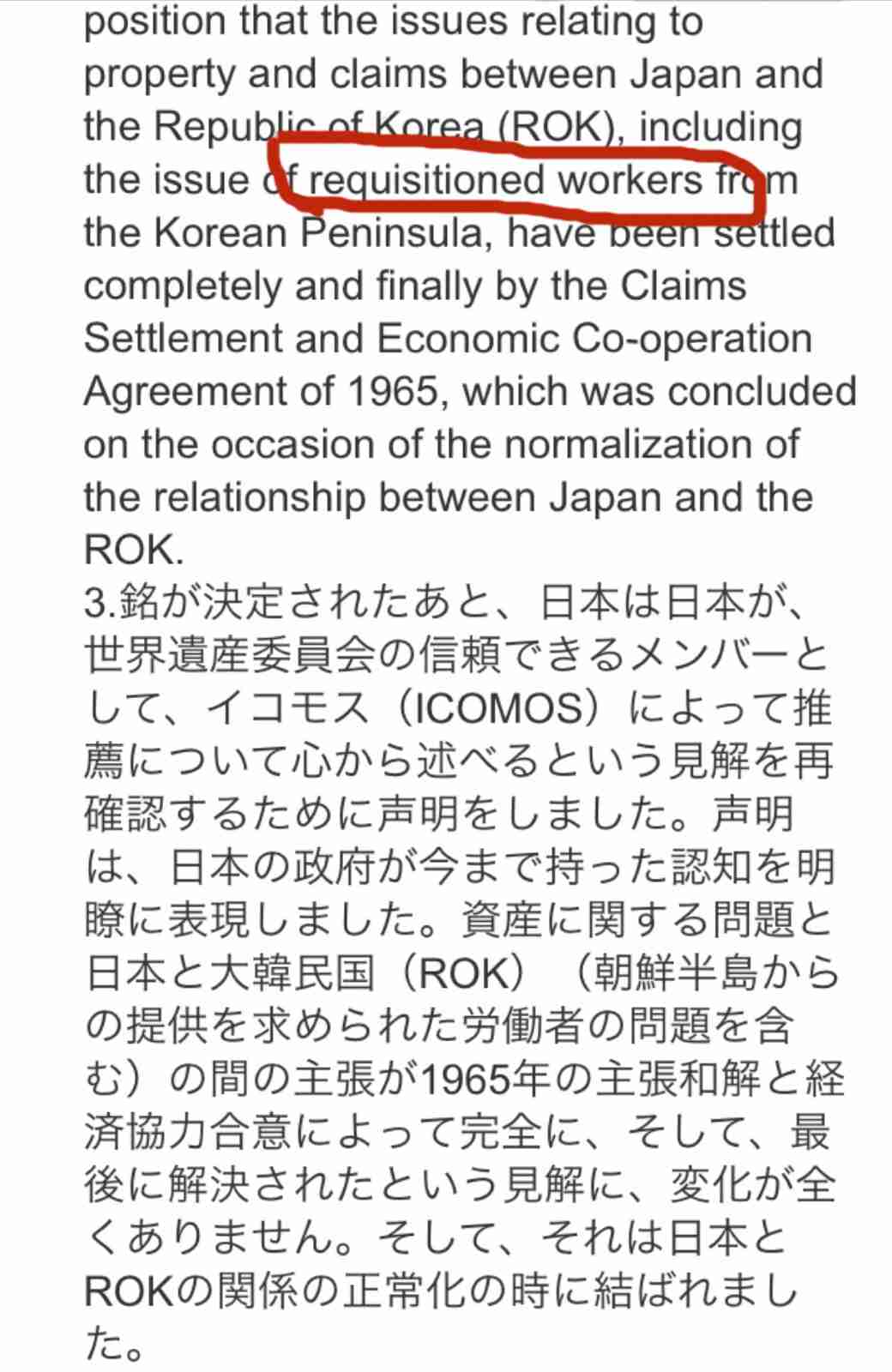 産業革命遺産、世界文化遺産に登録決定…ネットでは「第2の慰安婦問題になるんじゃないか」と懸念の声