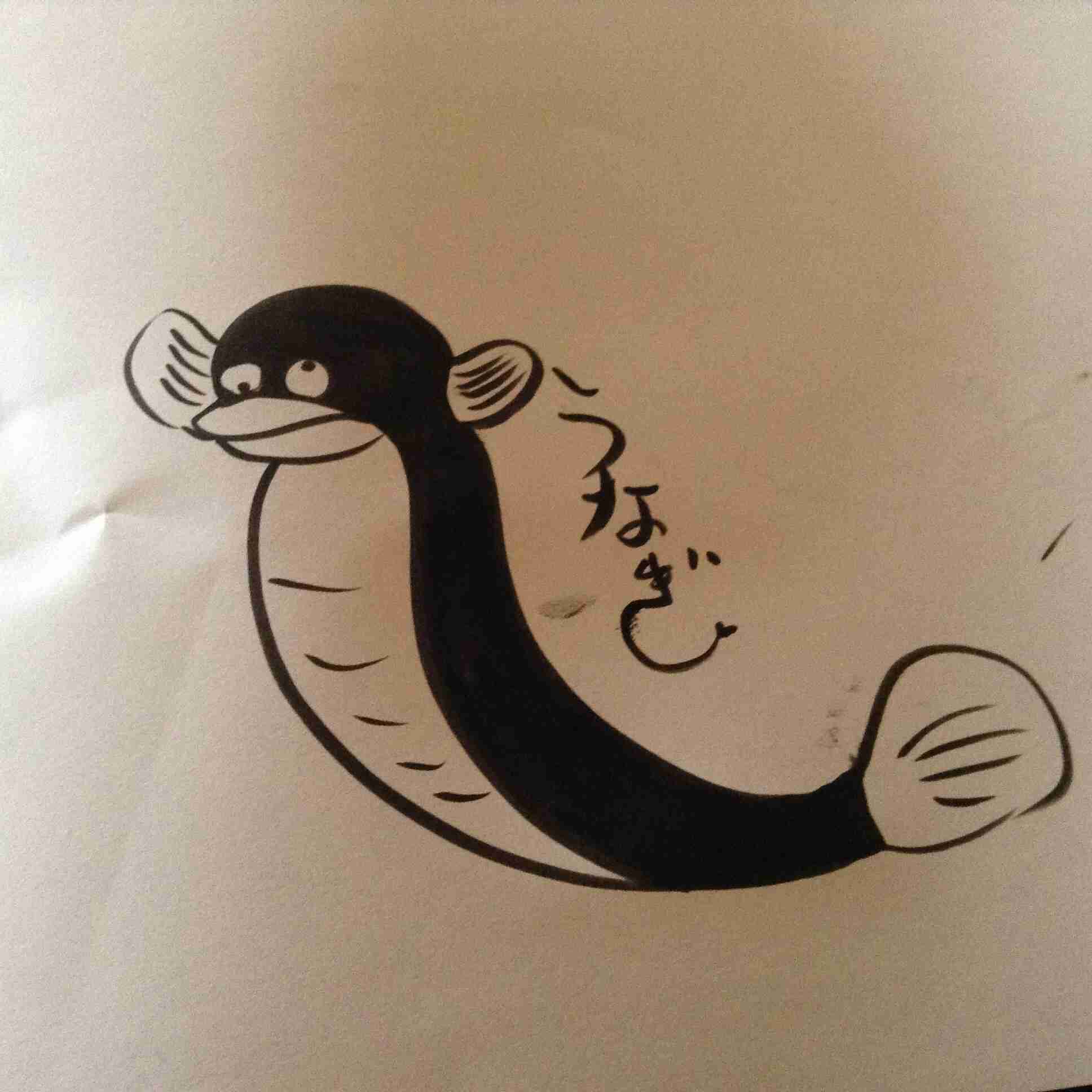 今日は丑の日!何も見ずにウナギの絵を描いてみるトピ