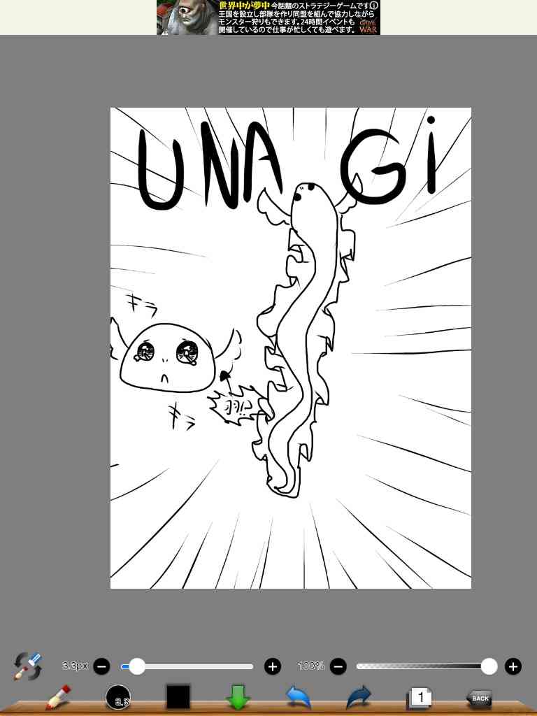 今日は丑の日!何も見ずにウナギの絵を描いてみるトピ