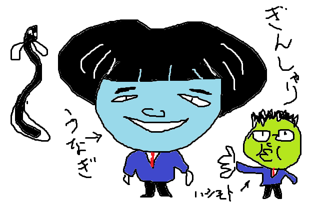今日は丑の日!何も見ずにウナギの絵を描いてみるトピ