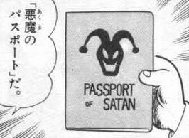 悪いことをしようとしたけど、できなかったこと
