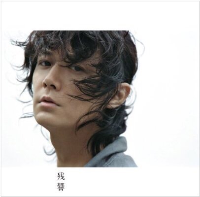 あなたが思う名盤のアルバムCDはなんですか
