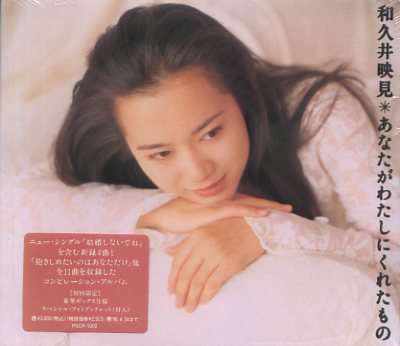 あなたが思う名盤のアルバムCDはなんですか