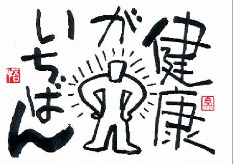 歳をとって気にならなくなったこと