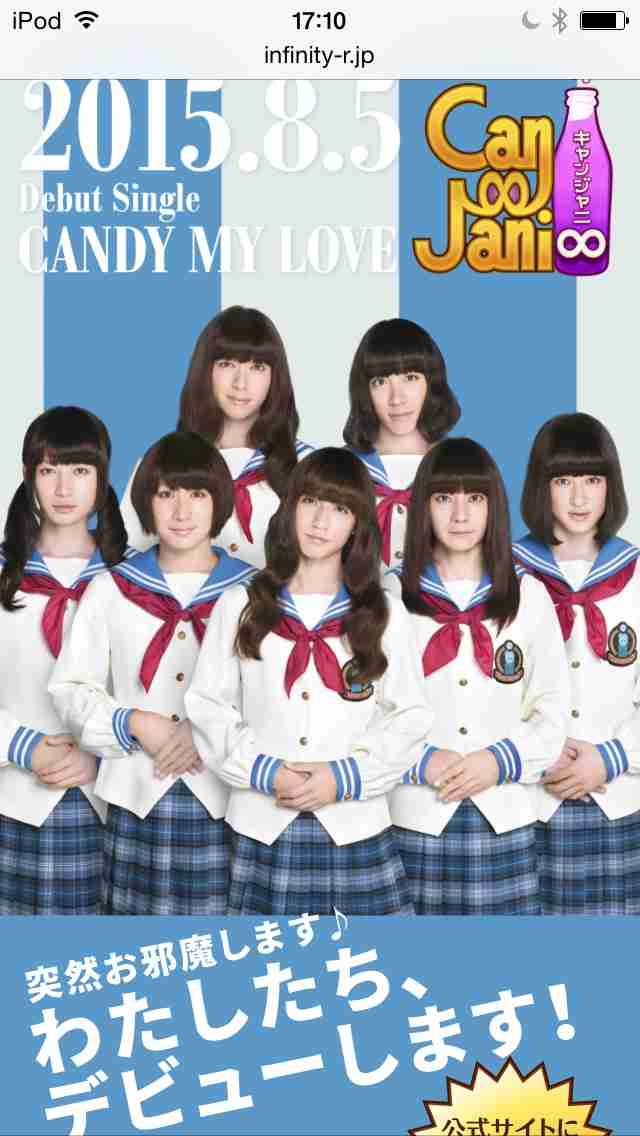 関ジャニあるある