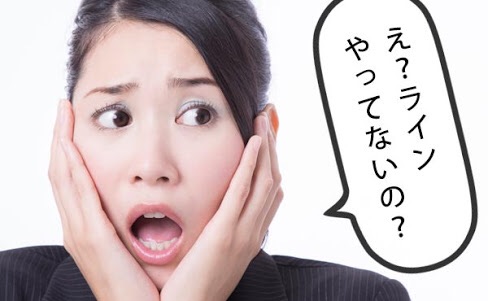 LINEあるある