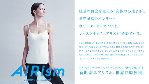 服で暑さ対策してますか?