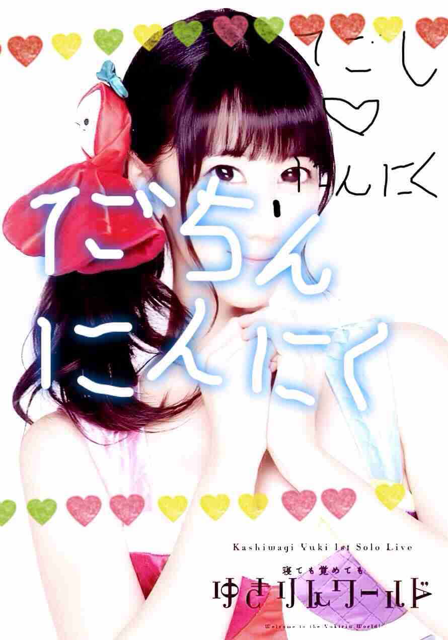 芸能人の1番良く撮れてる写真を貼るトピ