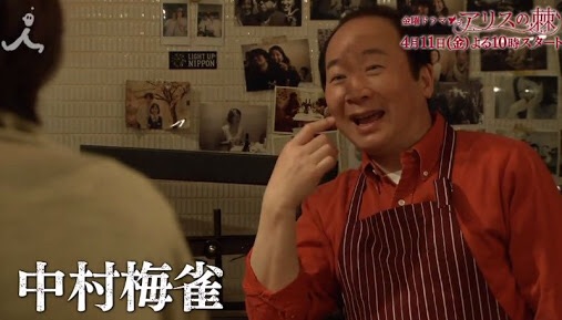 中村梅雀　59歳で2児のパパに「旅先で夫婦で羽目を外して…」