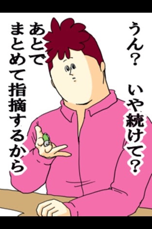 気になる他人の喋り方