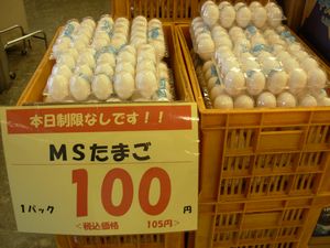 高級スーパー好きな人