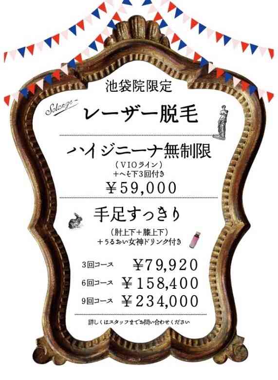 ～陰毛について真剣に語り合いたい～