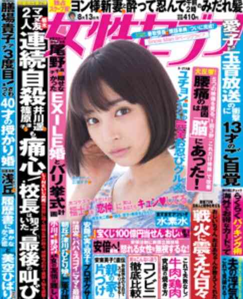 栃木・LINEママ友いじめ、母親連続自殺の現場で真相を追う【週刊女性】