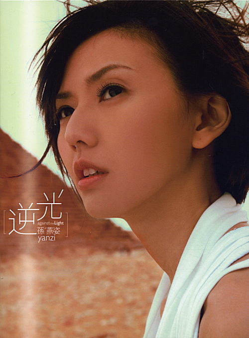 華流 C-pop好きな人〜!