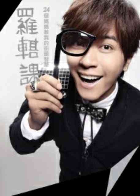 華流 C-pop好きな人〜!