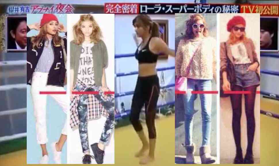 ローラ、脚長すぎ！「同じ人類なのか」「美脚すぎる」