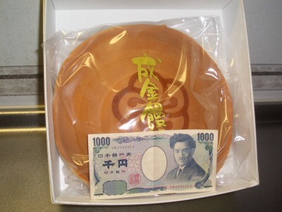 地域限定の食べ物