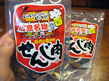 地域限定の食べ物