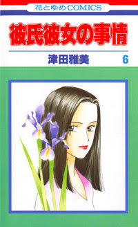 早く読めば良かった漫画