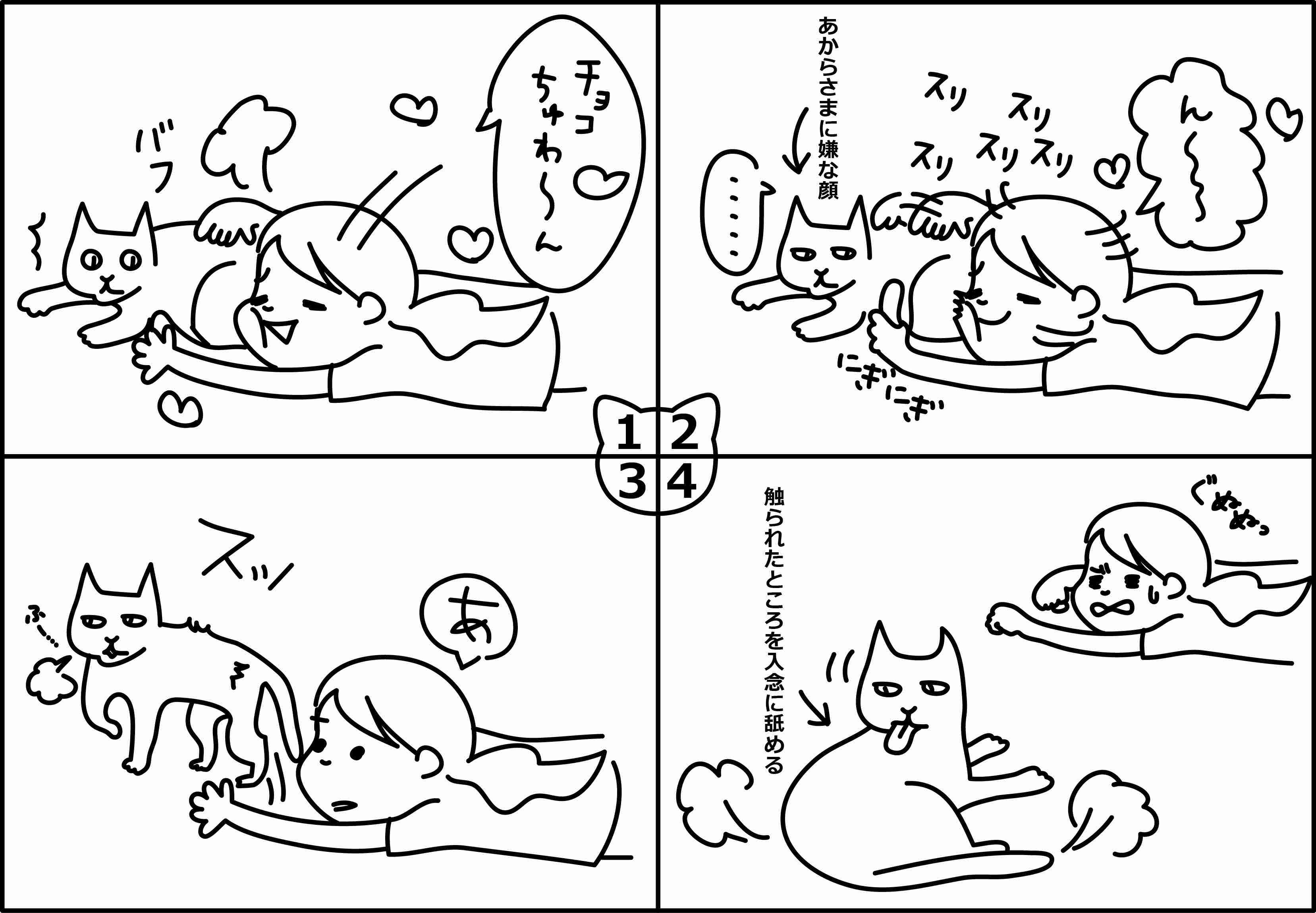 あなたは犬派?ねこ派?