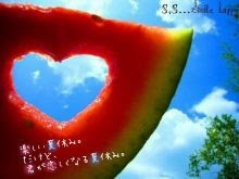 ひと夏の思い出〜恋愛編〜