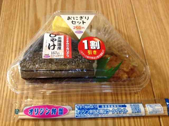 おにぎりが大好きな人！